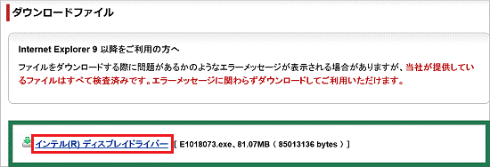 ダウンロードファイル