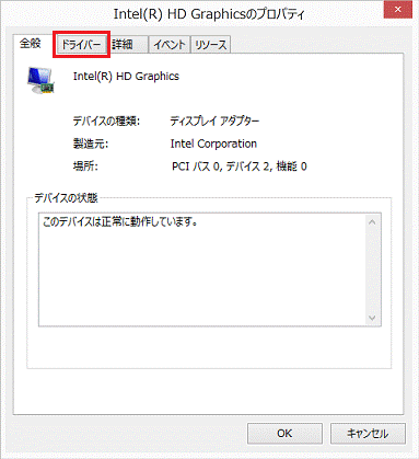 ドライバータブ