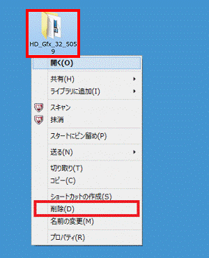 フォルダーの削除
