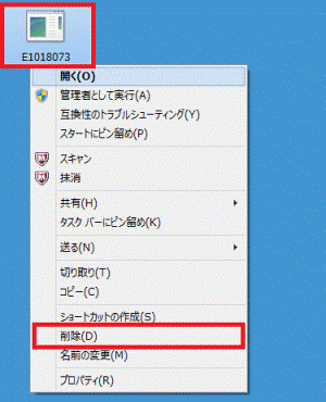 ファイルの削除