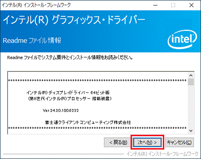 「次へ」ボタンをクリック
