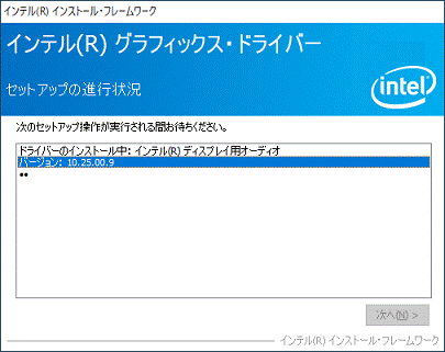 完了するまで、しばらく待ちます