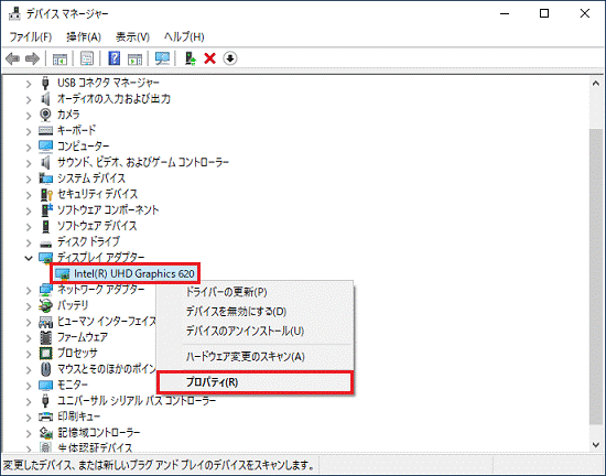 表示されるメニューから「プロパティ」をクリック