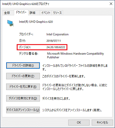「バージョン」の右側に「24.20.100.6222 」と表示