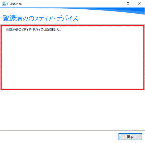 解除できているかを確認