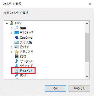 フォルダーの参照