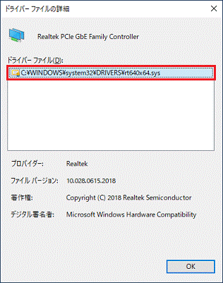 「C:Windowssystem32DRIVERSt640x64.sys」をクリック