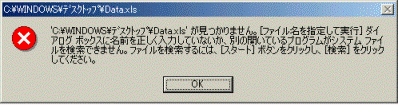 エラーメッセージ