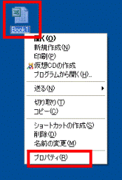 「プロパティ」