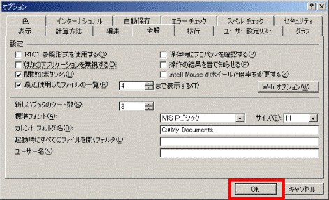 「OK」ボタン