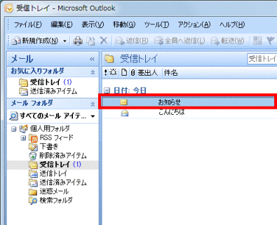 メールをクリック