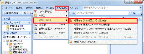 「アクション」メニュー