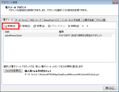 「新規」をクリック