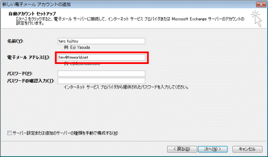 メールアドレスを入力
