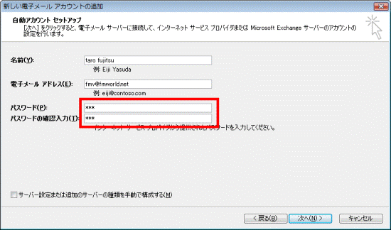 パスワードを入力