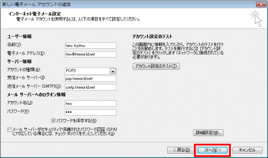 「次へ」ボタンをクリック