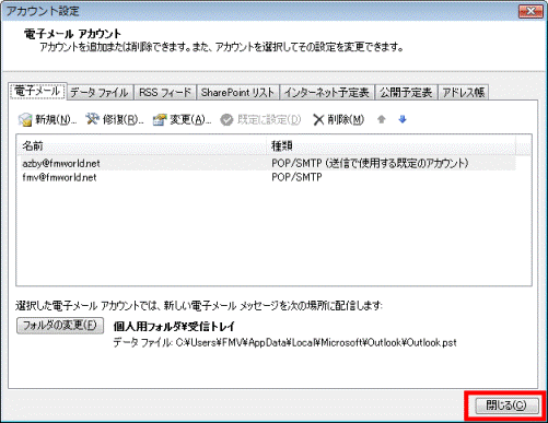 「閉じる」ボタンをクリック