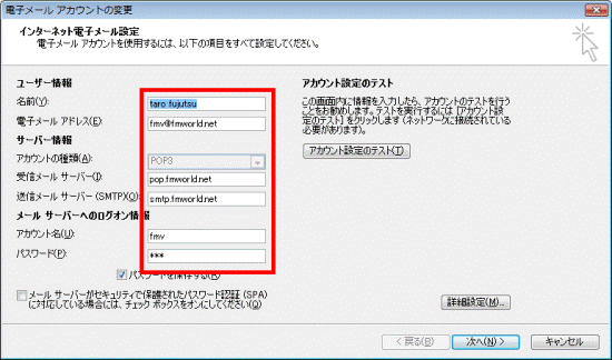 必要に応じて設定を変更