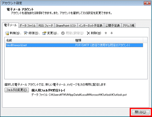 「閉じる」ボタンをクリック