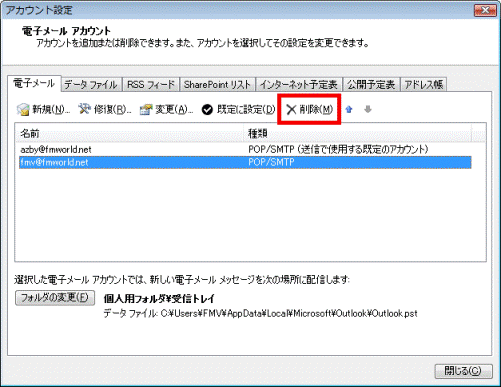 「削除」をクリック