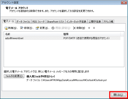 「閉じる」ボタンをクリック