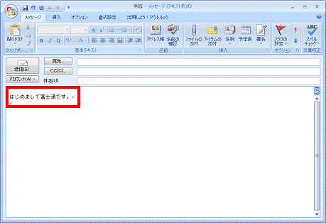 署名が表示されない場合 - 本文を入力
