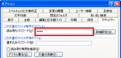 読み取りパスワード