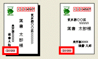 「差出人の郵便番号を住所の上に印刷する」にチェックを付けない場合