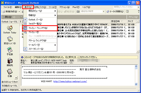 Outlook 2002 - 表示メニュー→プレビューウィンドウの順にクリック