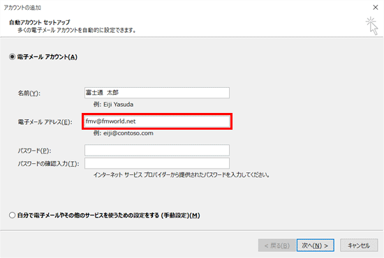 メールアドレスを入力します。