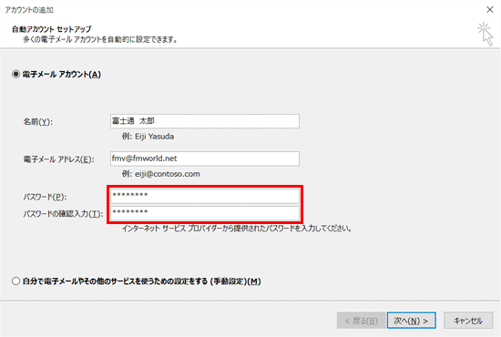 パスワードを入力