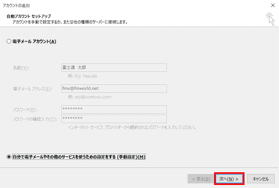 次へボタンをクリック