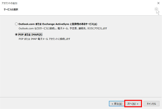 次へボタンをクリック
