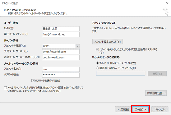 次へボタンをクリックします
