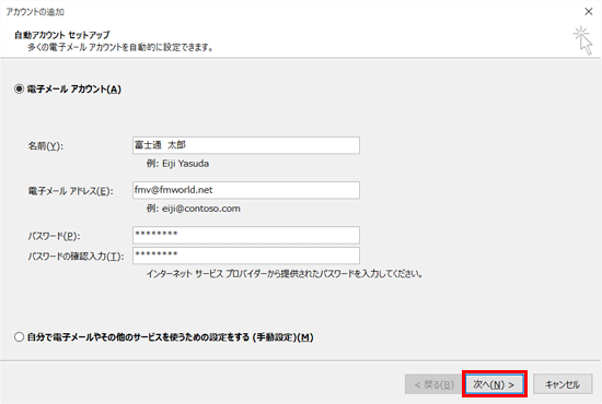 次へをクリックします。