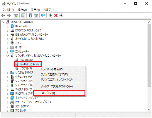 表示されるメニューから「プロパティ」をクリック