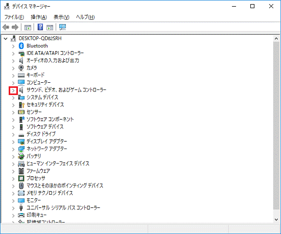 「サウンド、ビデオ、およびゲーム コントローラー」の左にある矢印をクリック