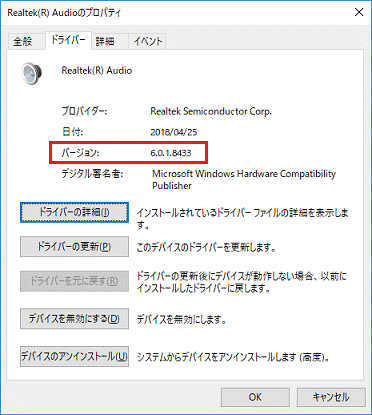 「バージョン」の右側に「6.0.1.8433」と表示