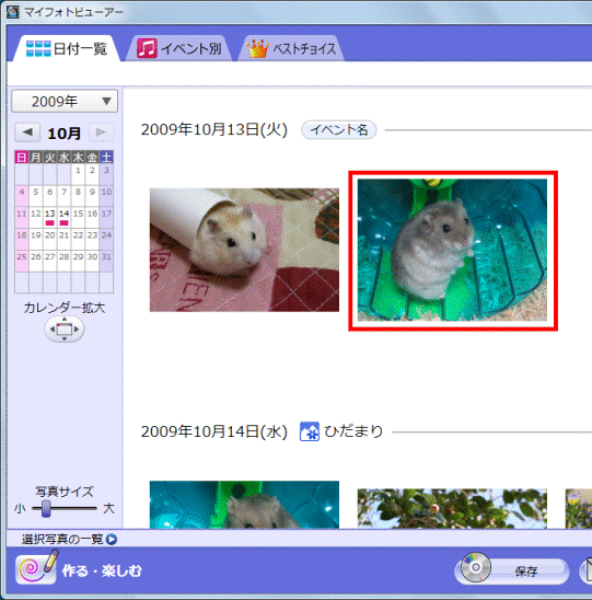 写真が表示されました