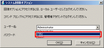 Windows Vistaのセットアップ時に設定したユーザーアカウント名をクリック
