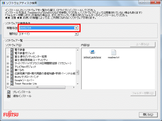 お使いの機種名が表示されていることを確認