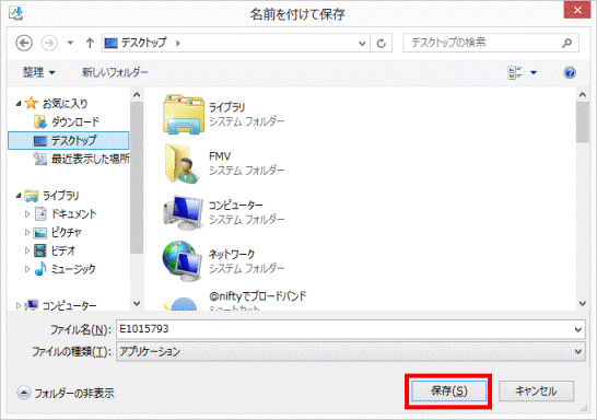 「保存」ボタン