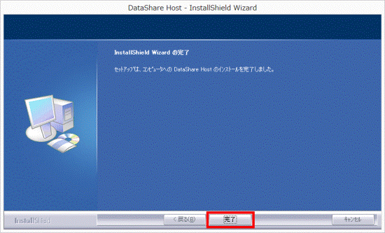 「完了」ボタン