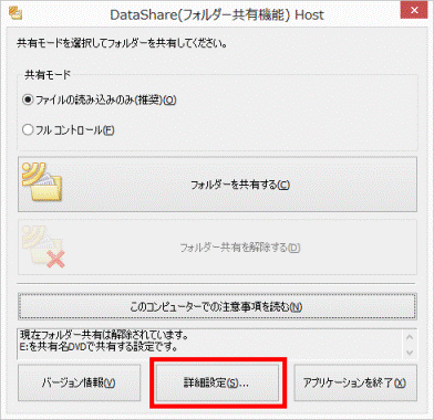 「詳細設定」ボタン