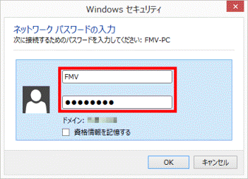 ユーザー名とパスワードを入力