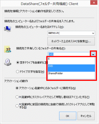 共有名をクリック