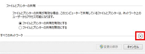 すべてのネットワーク