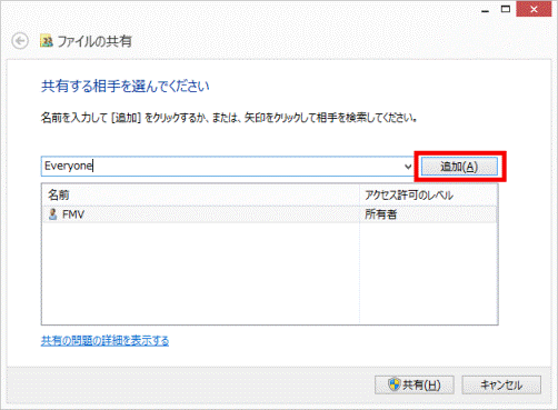 「追加」ボタン