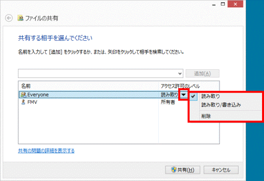 アクセス許可のレベル