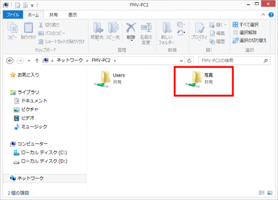 フォルダーをダブルクリック